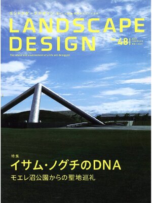 cover image of LANDSCAPE DESIGN: No.48